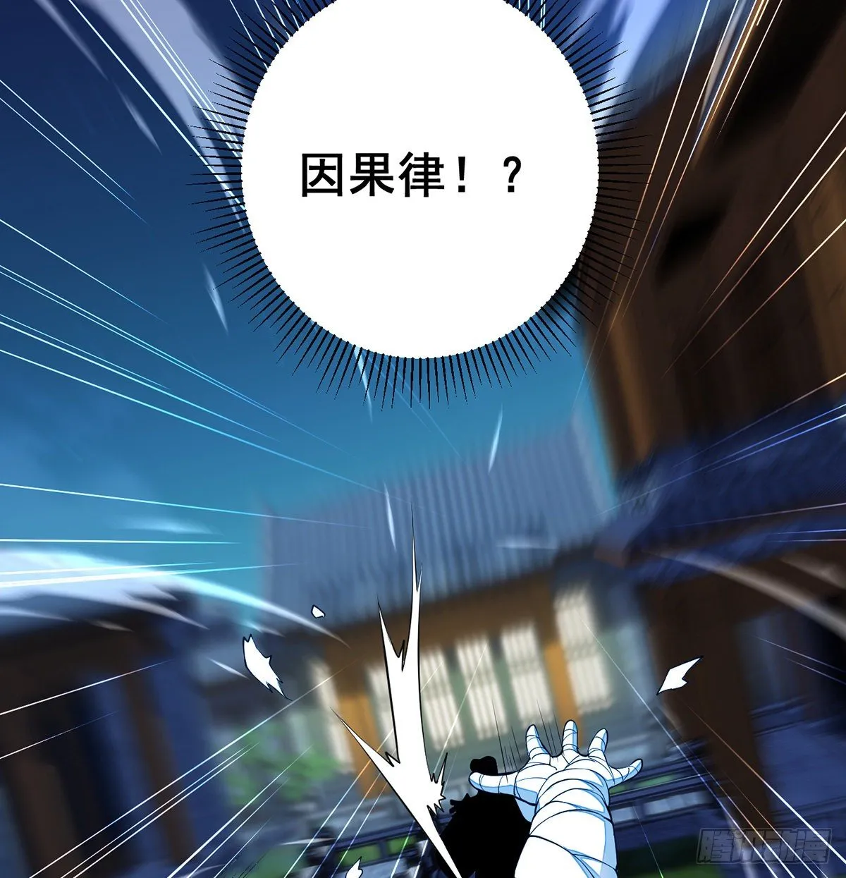 灯下黑 第6页