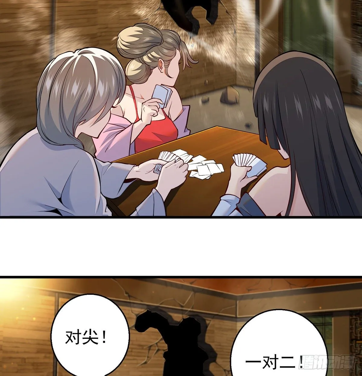灯下黑 第9页