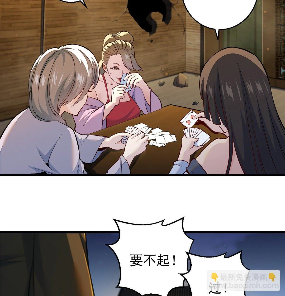 灯下黑 第10页