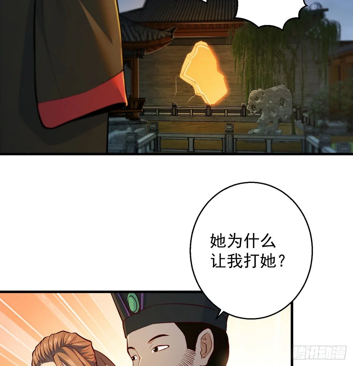 灯下黑 第11页