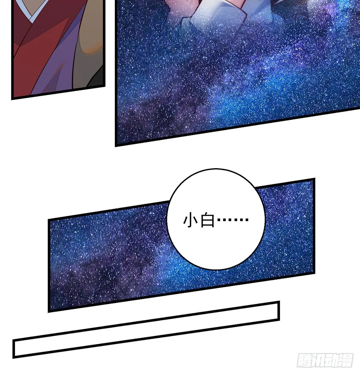 灯下黑 第16页