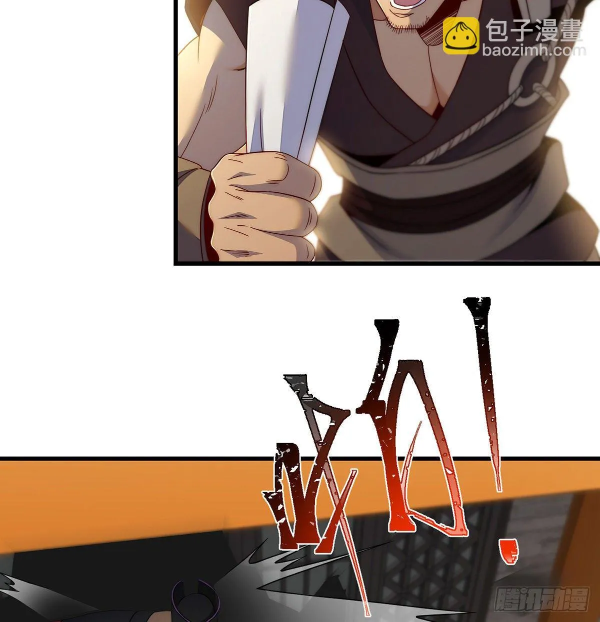 灯下黑 第19页
