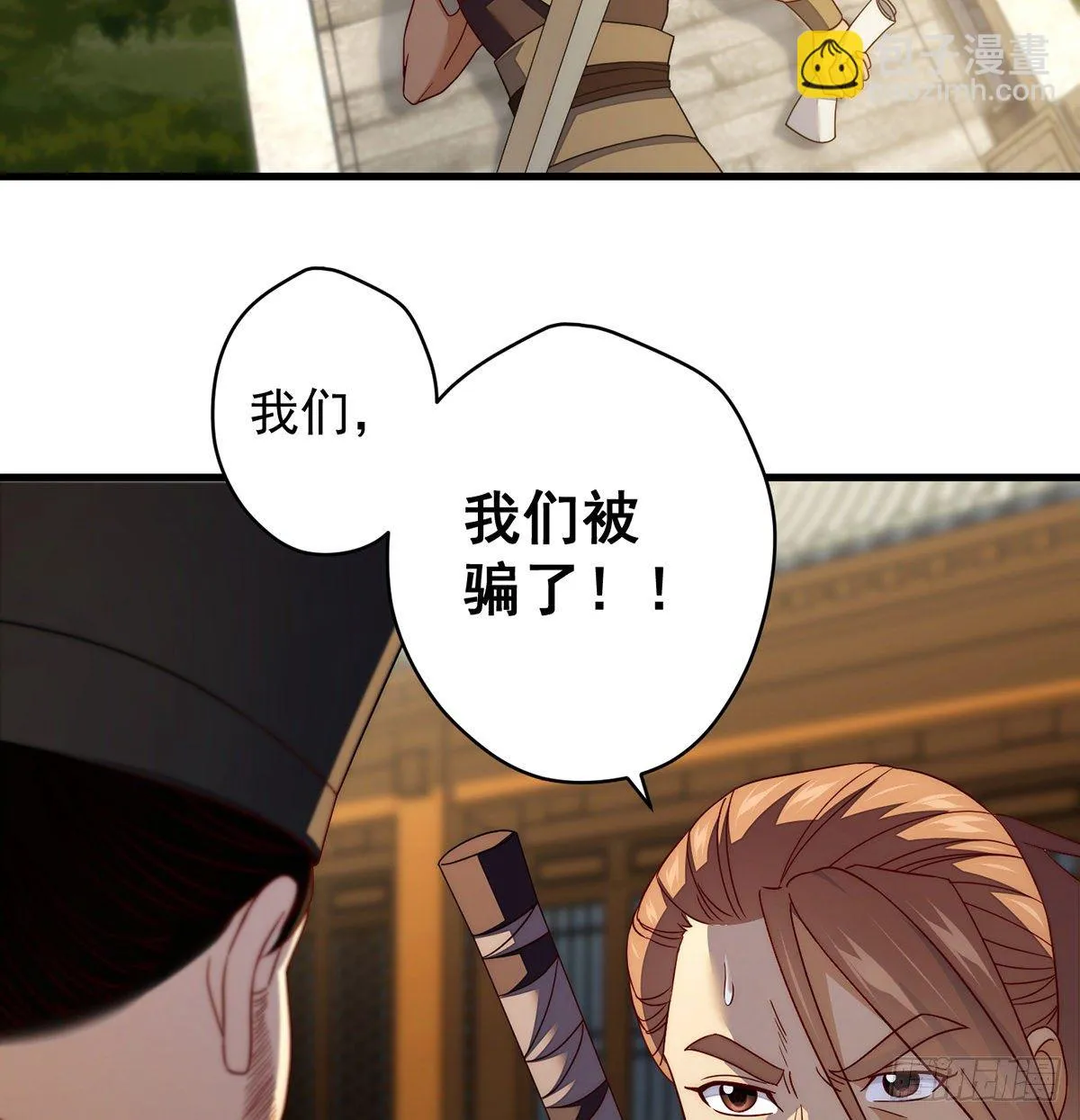 灯下黑 第21页