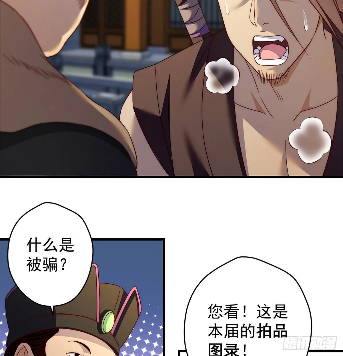 灯下黑 第22页