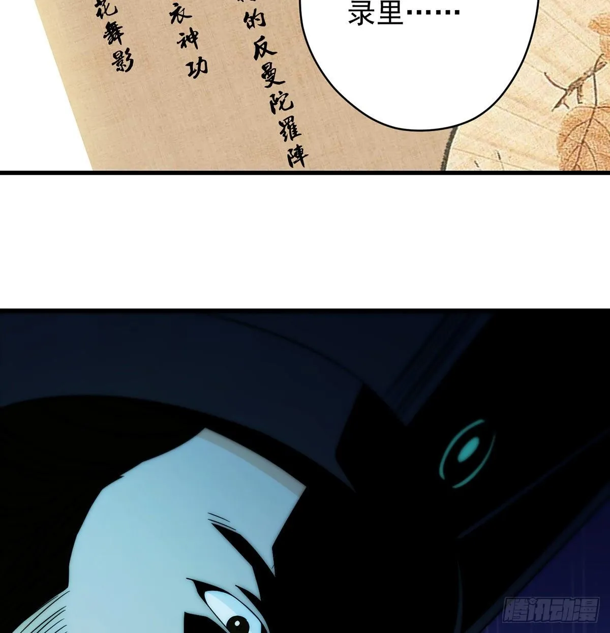 灯下黑 第25页