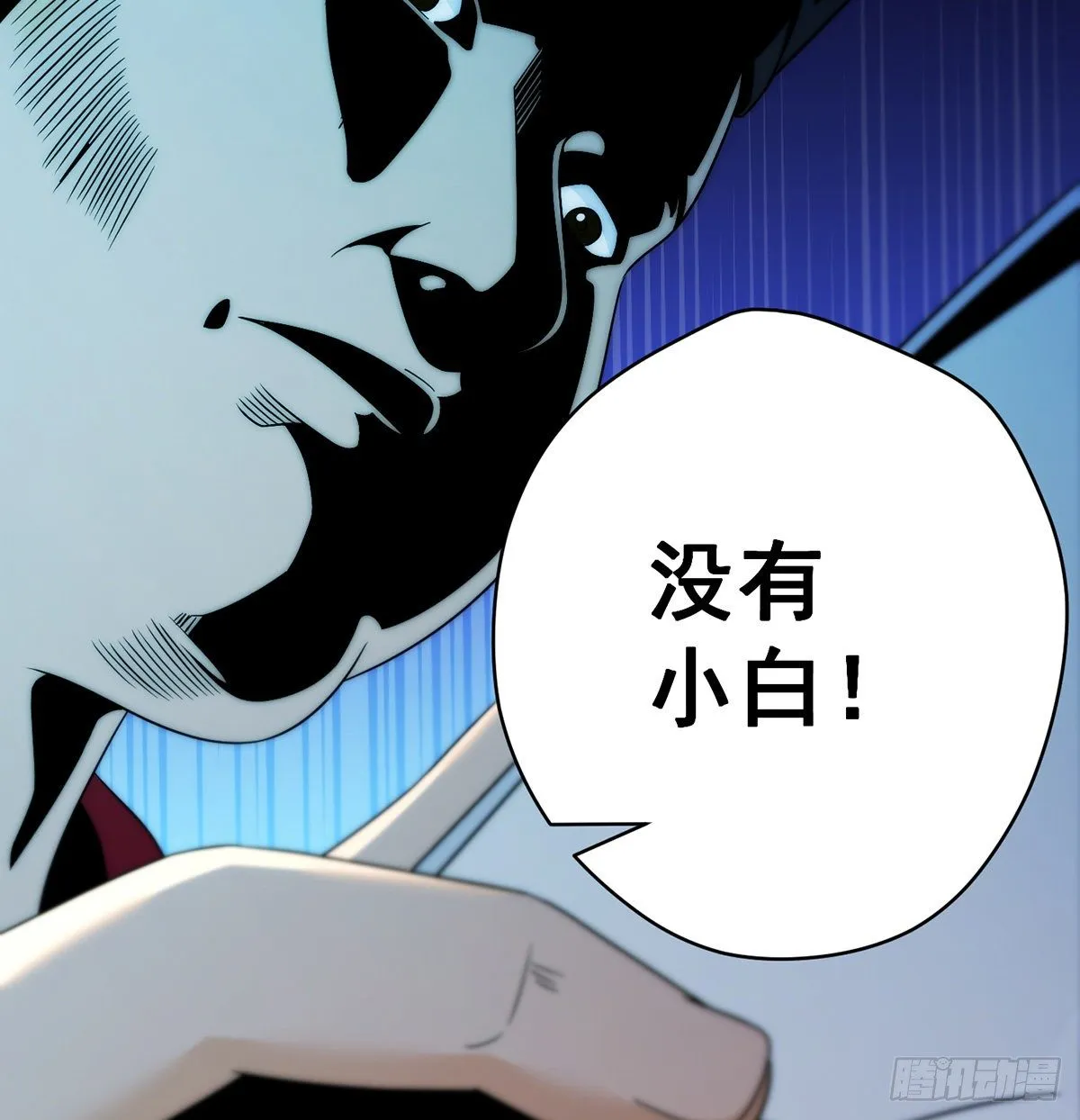 灯下黑 第26页