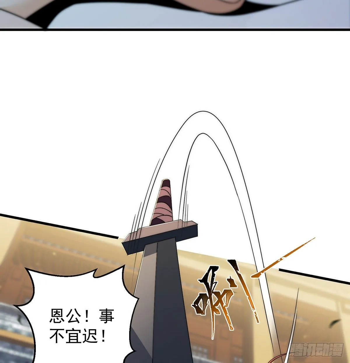 灯下黑 第27页