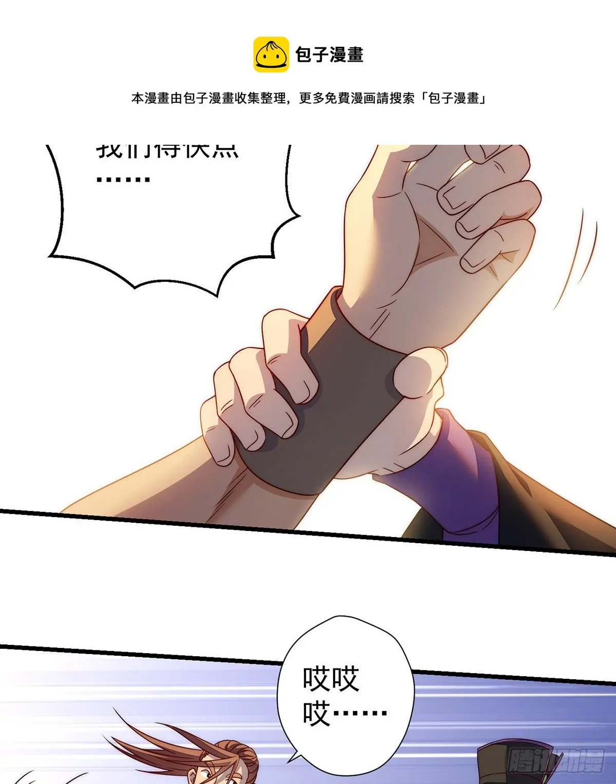 灯下黑 第29页