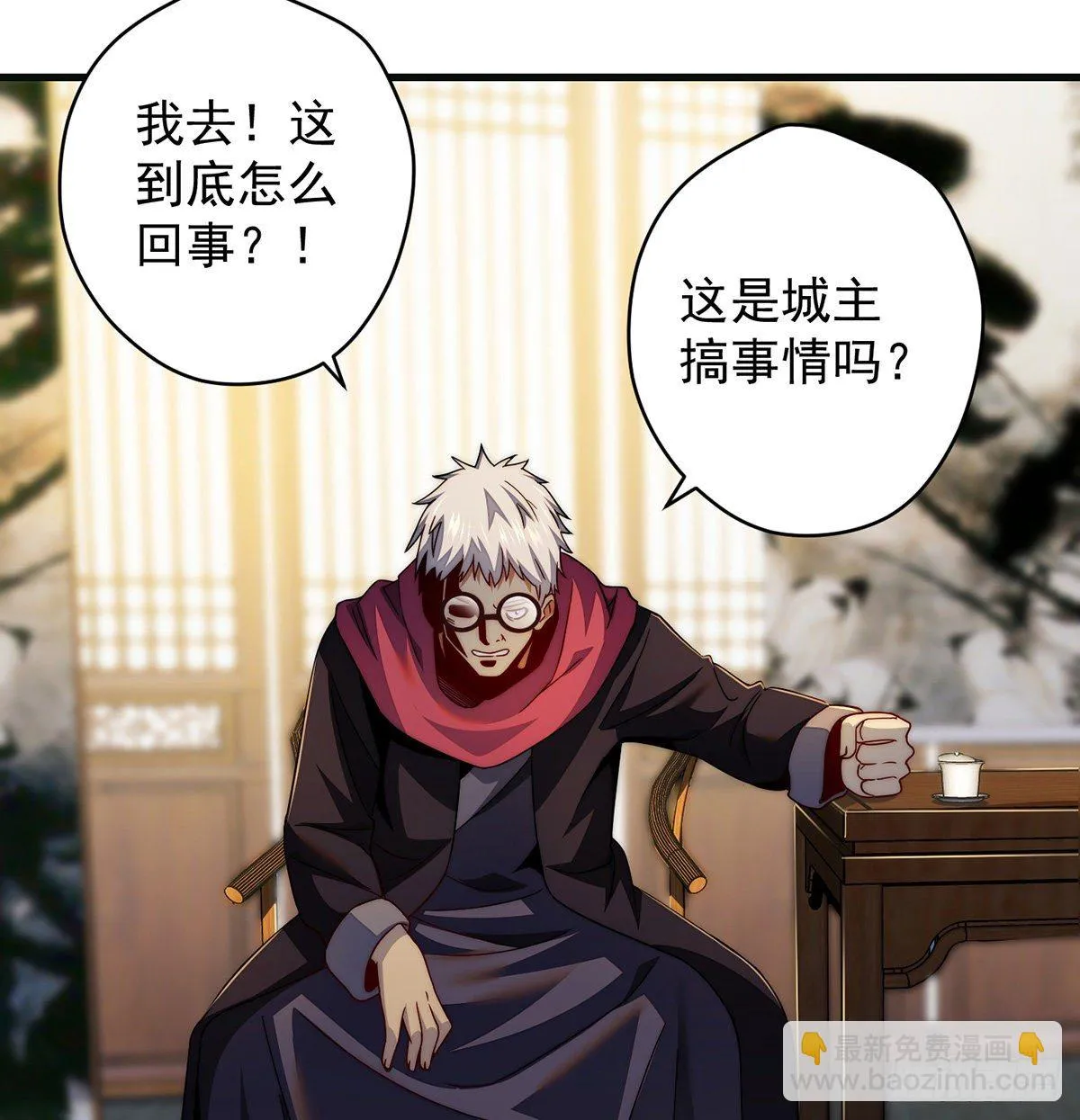 灯下黑 第39页
