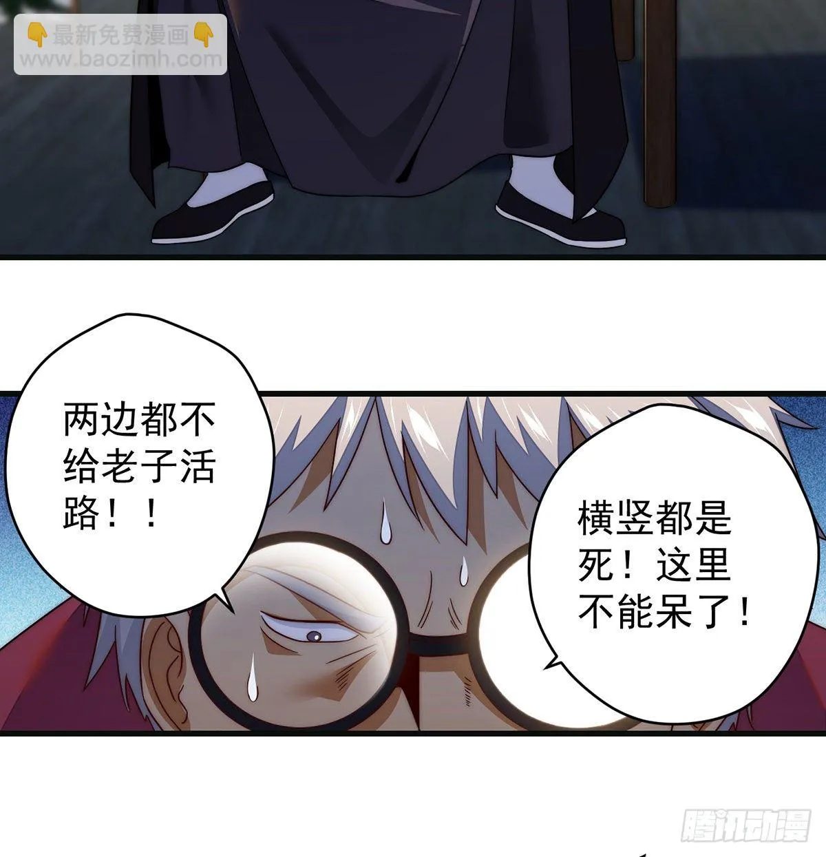 灯下黑 第40页