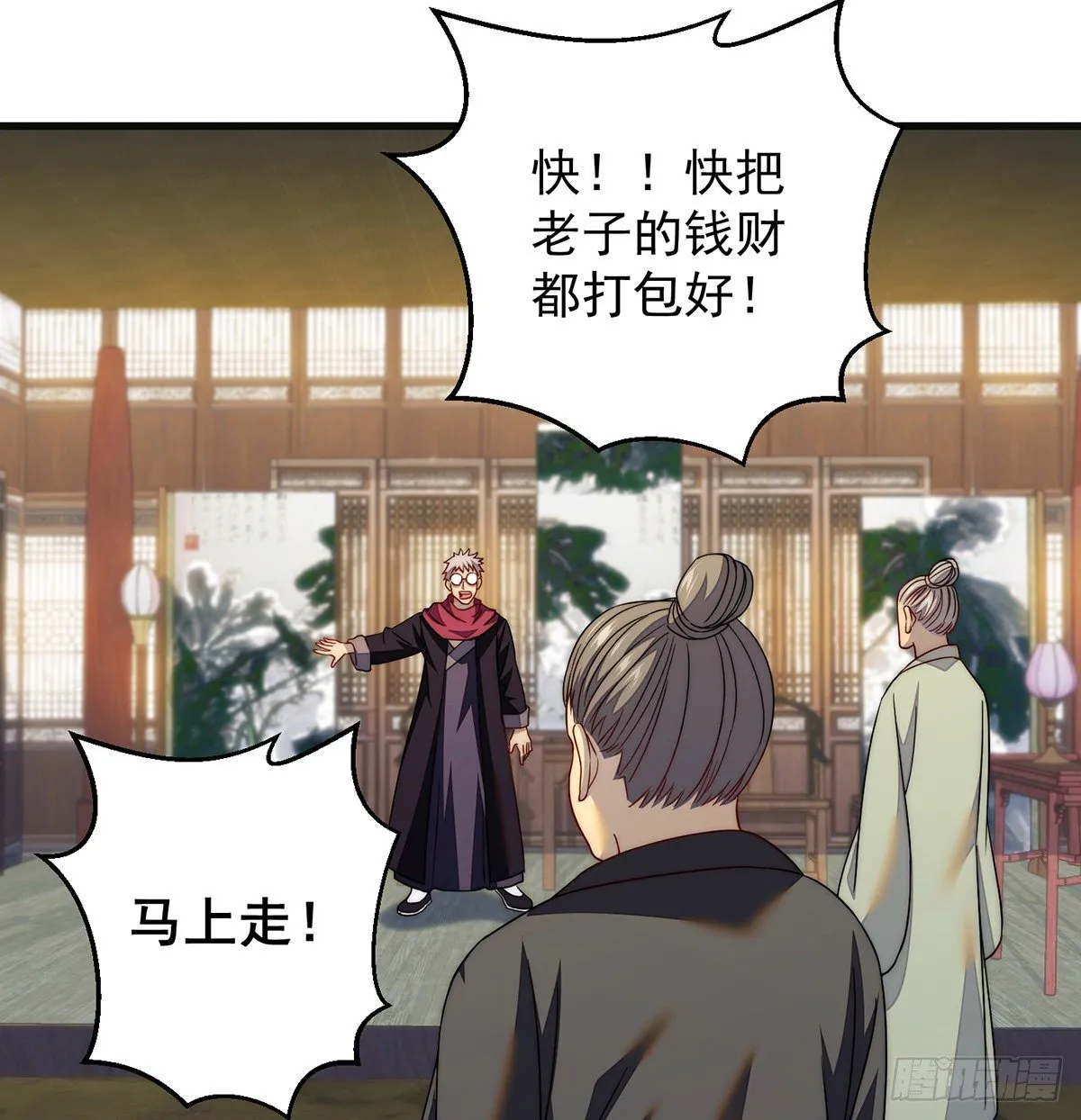 灯下黑 第41页