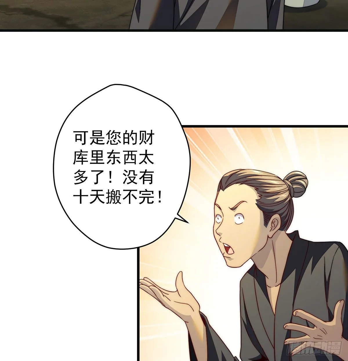 灯下黑 第42页