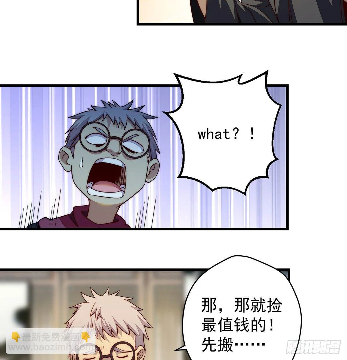 灯下黑 第43页