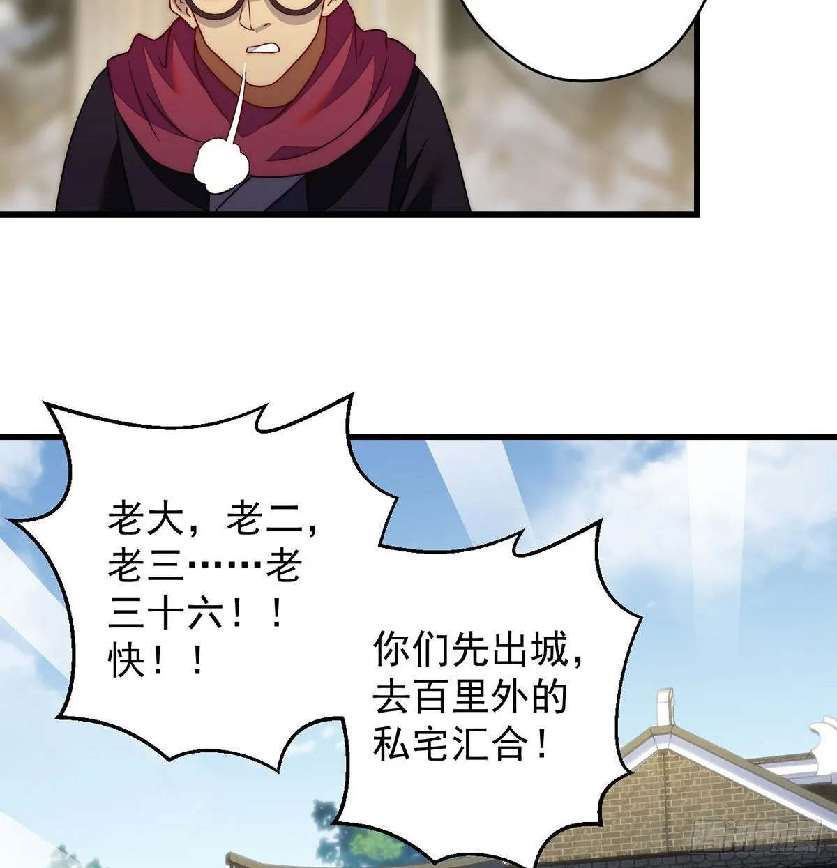 灯下黑 第44页