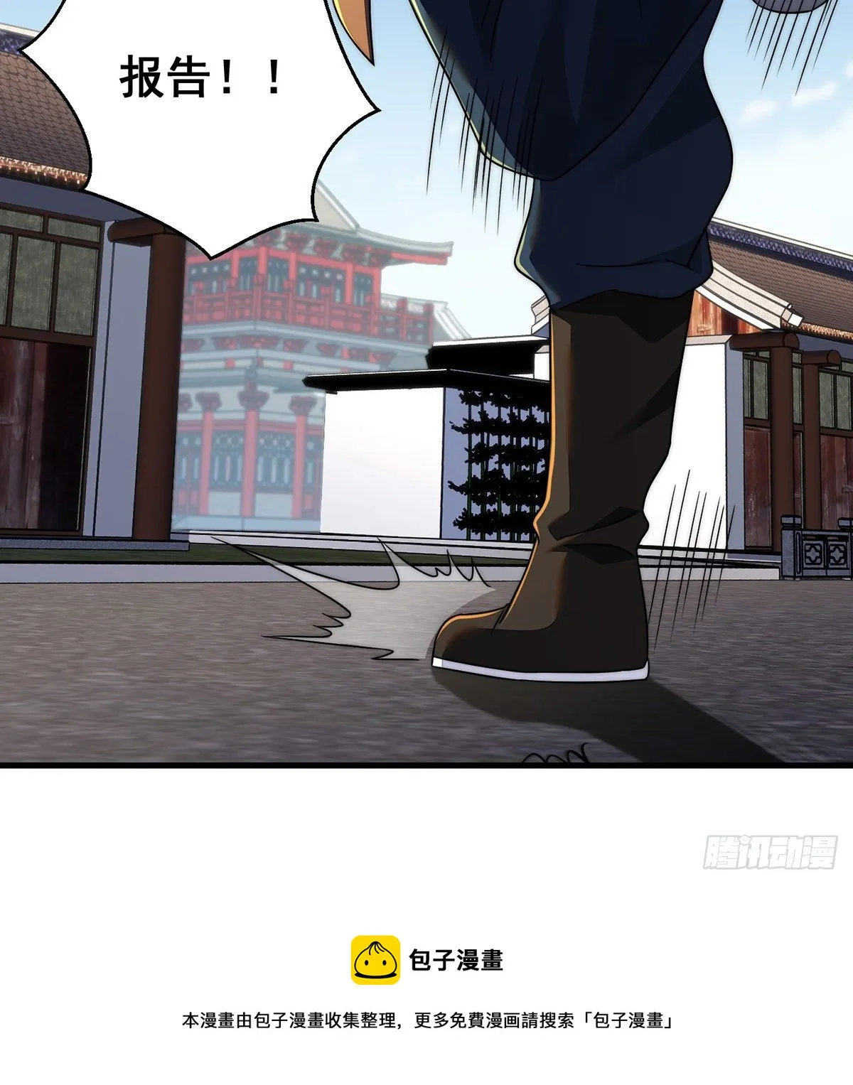 灯下黑 第46页