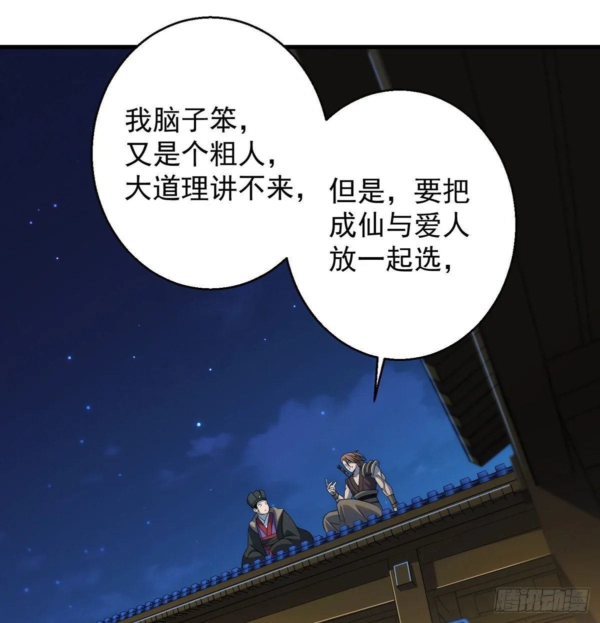 你不该出现的 第2页