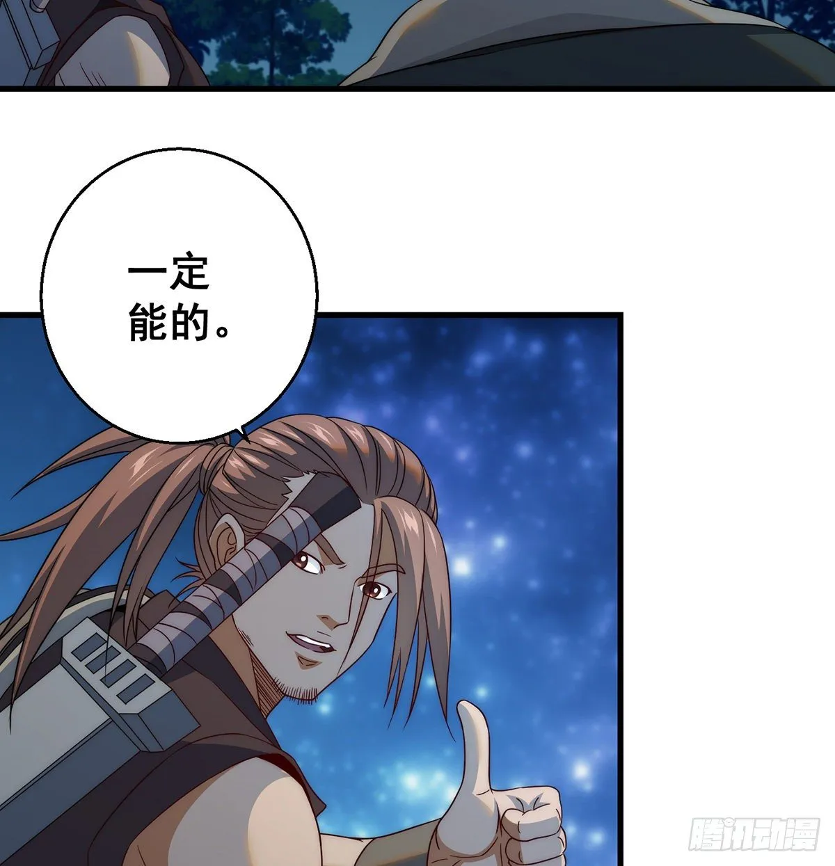 你不该出现的 第6页