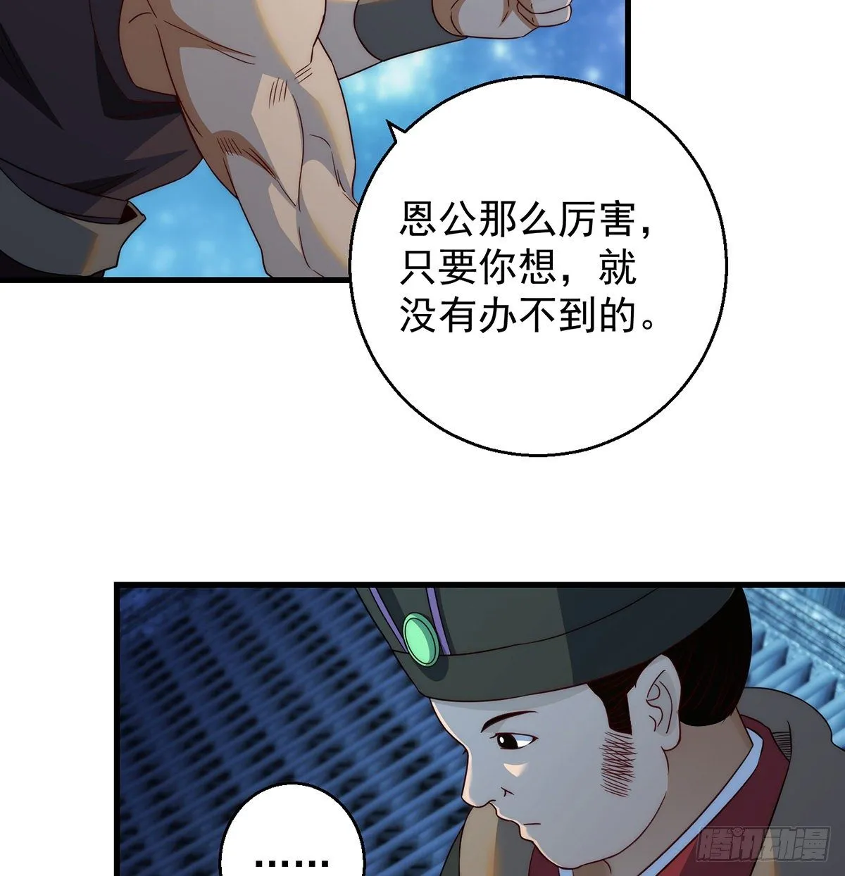 你不该出现的 第7页