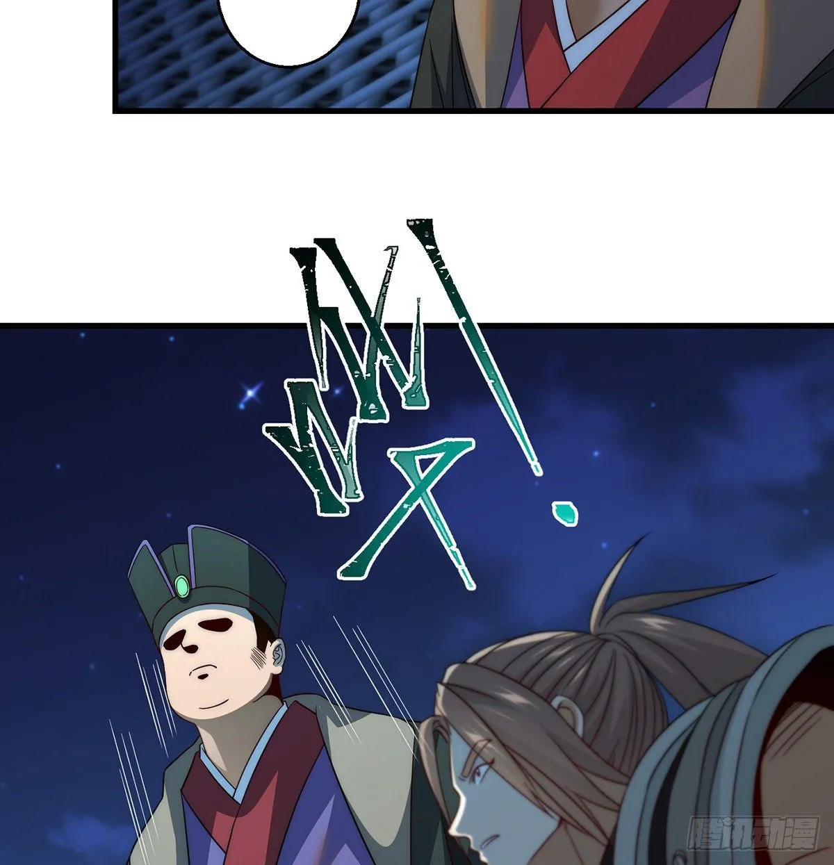你不该出现的 第8页