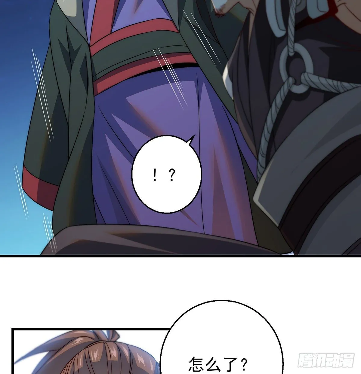 你不该出现的 第9页