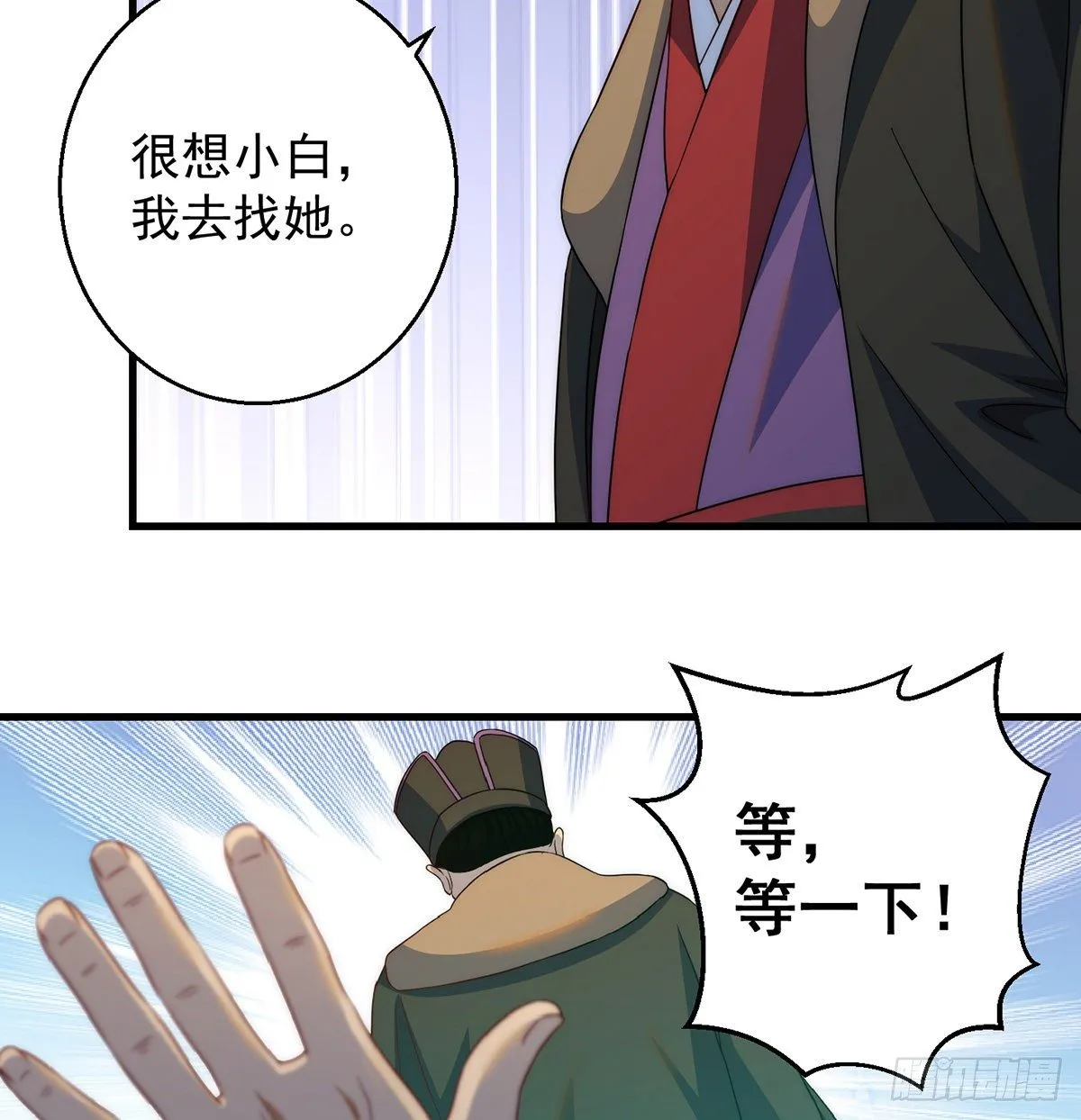 你不该出现的 第11页