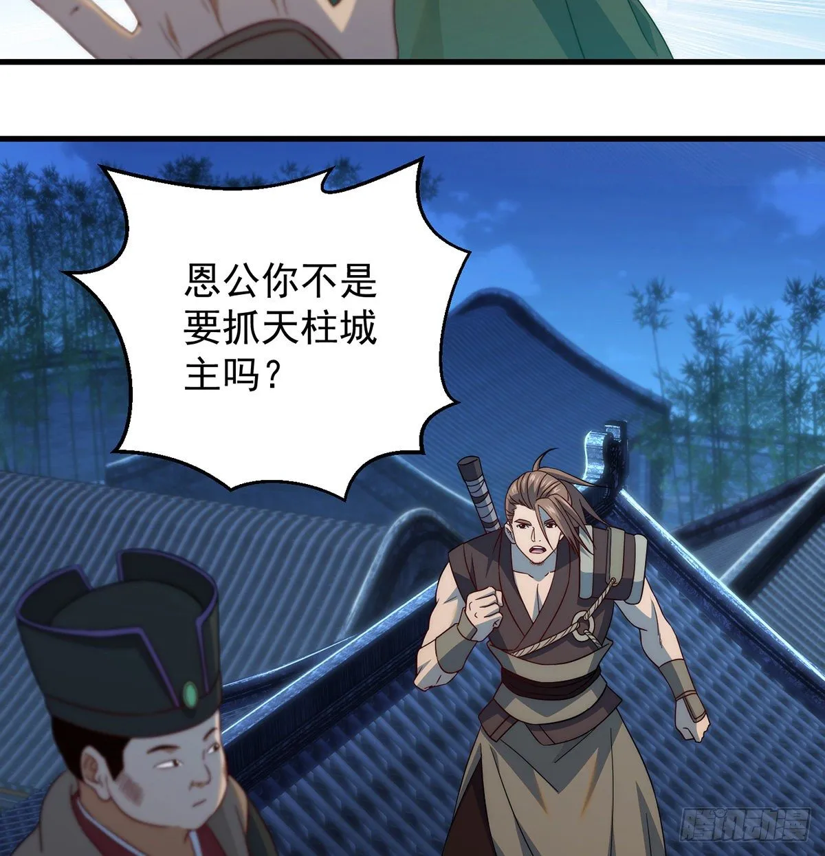 你不该出现的 第12页