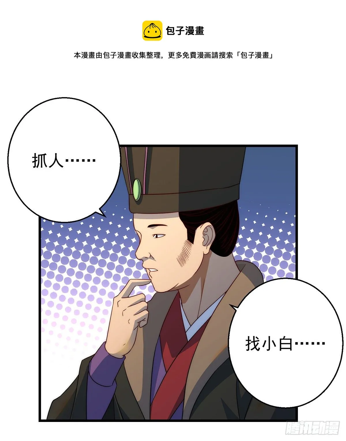 你不该出现的 第14页