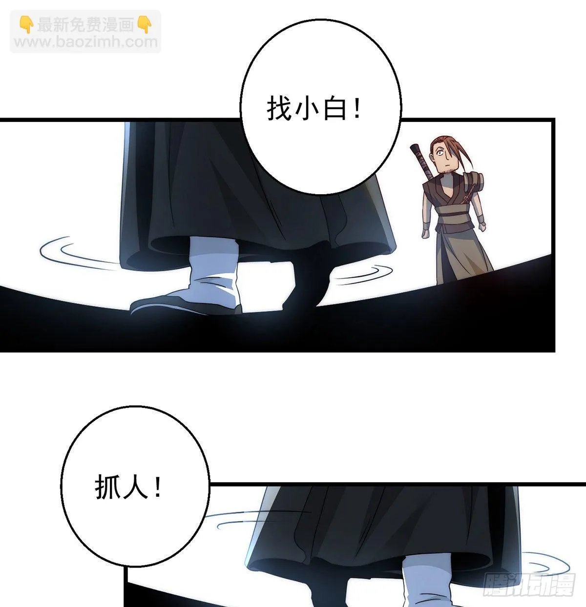 你不该出现的 第15页