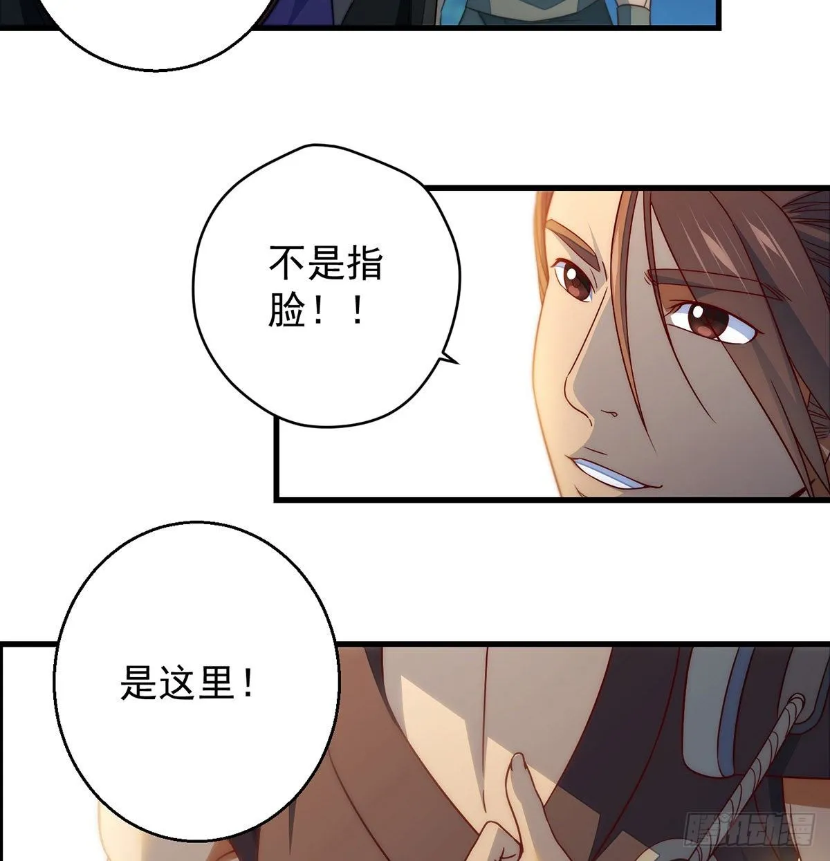 你不该出现的 第19页