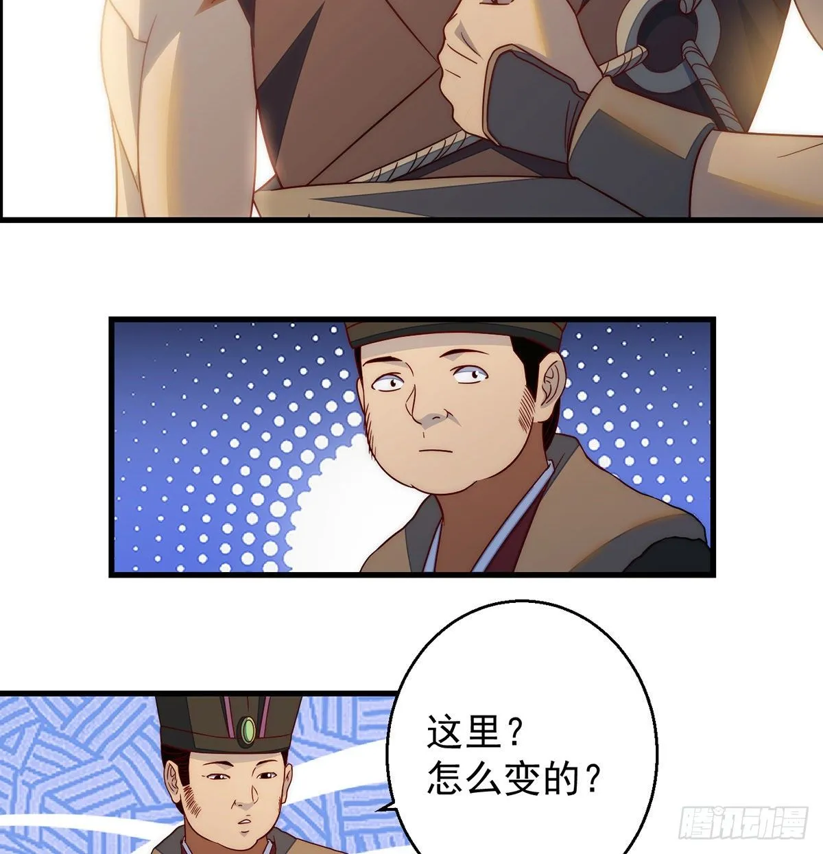 你不该出现的 第20页