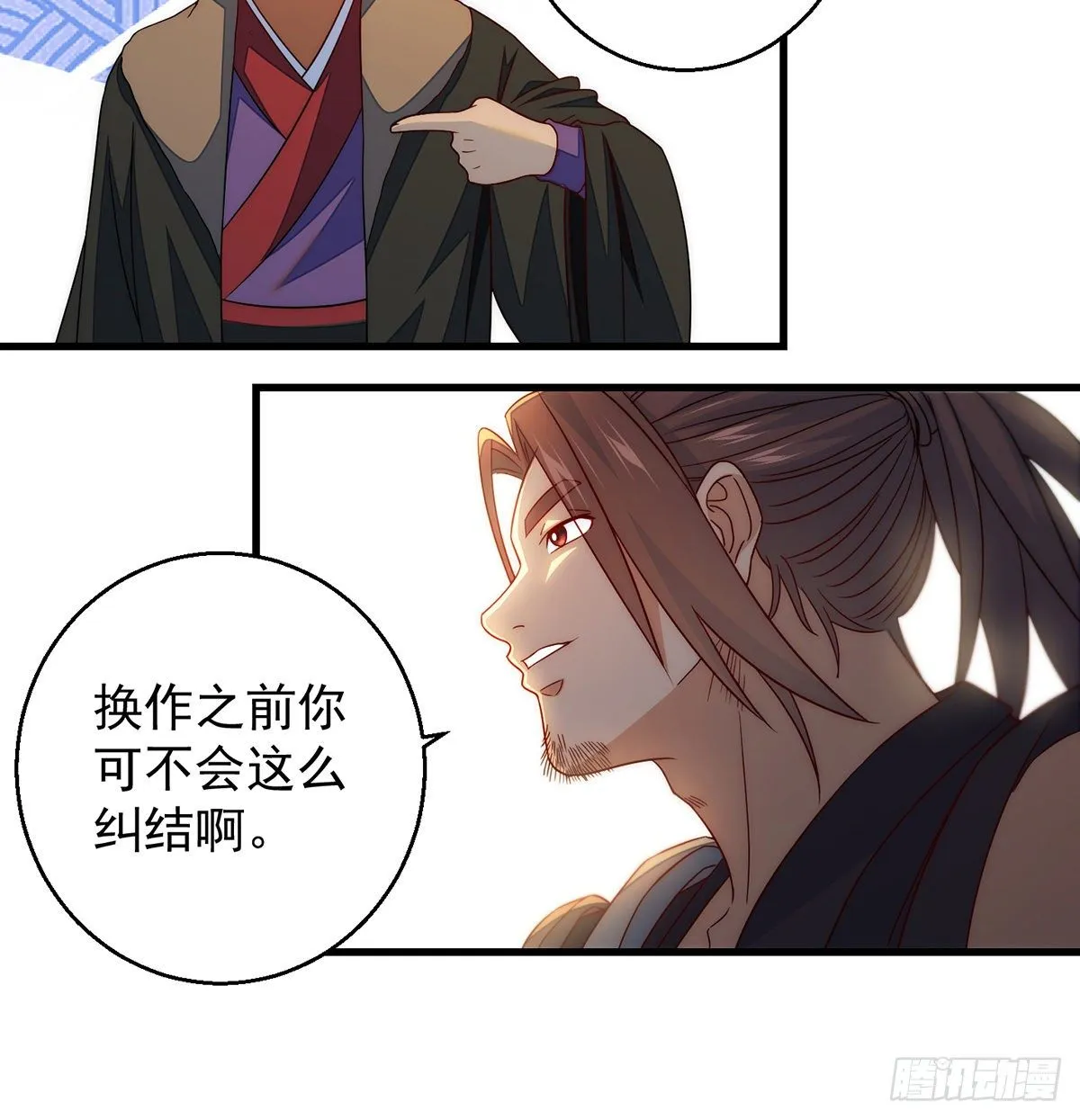 你不该出现的 第21页