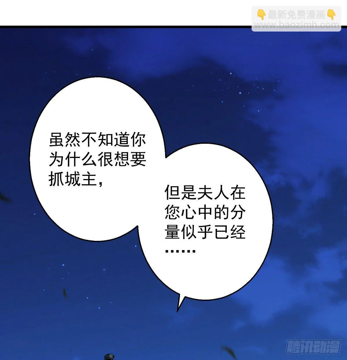 你不该出现的 第22页