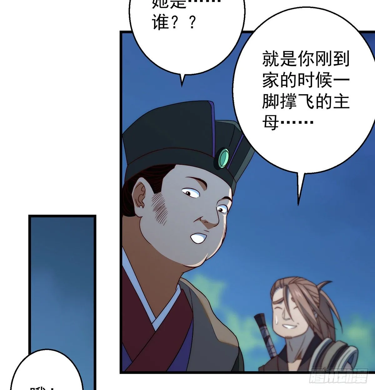 你不该出现的 第27页