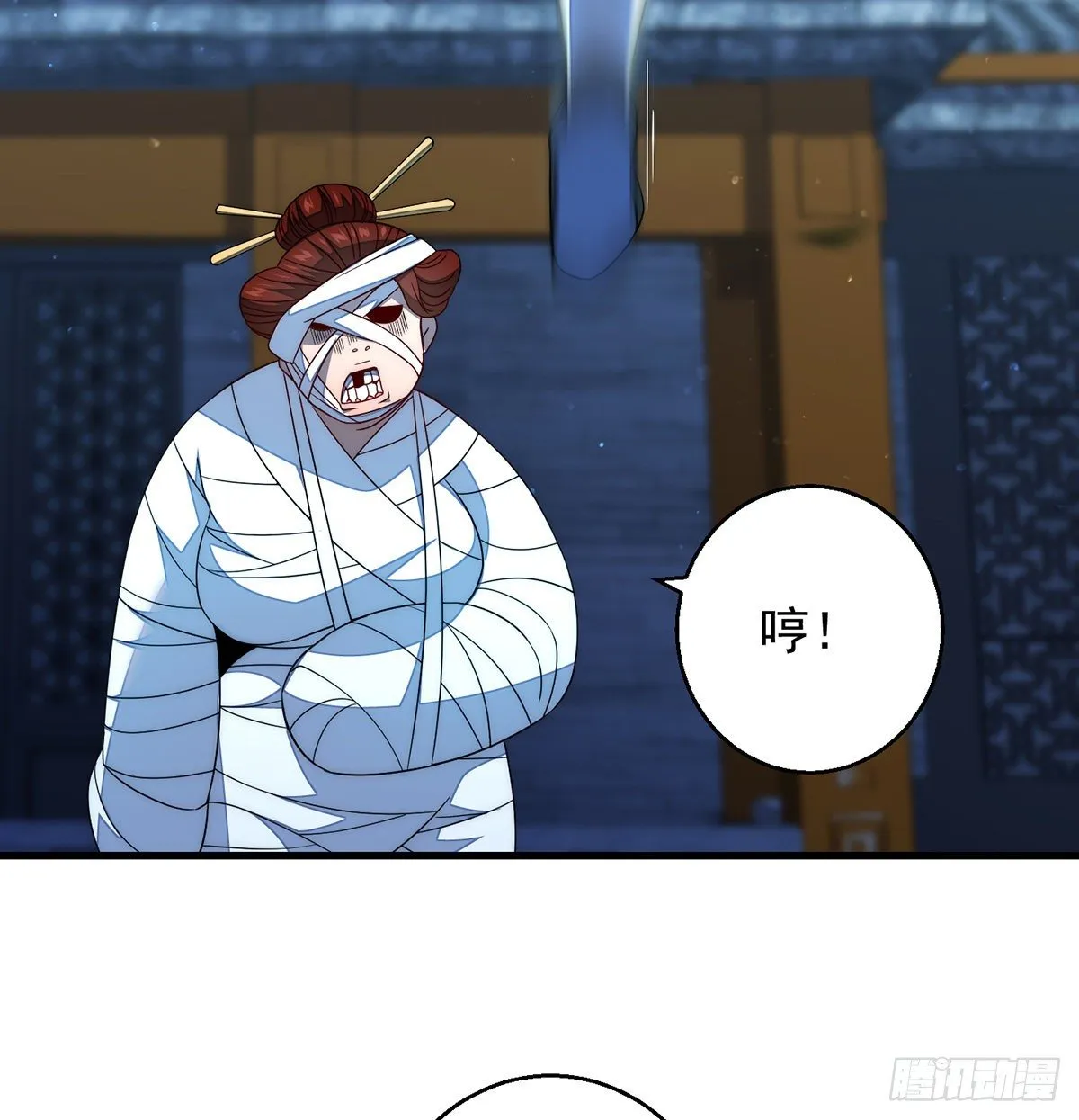 你不该出现的 第29页