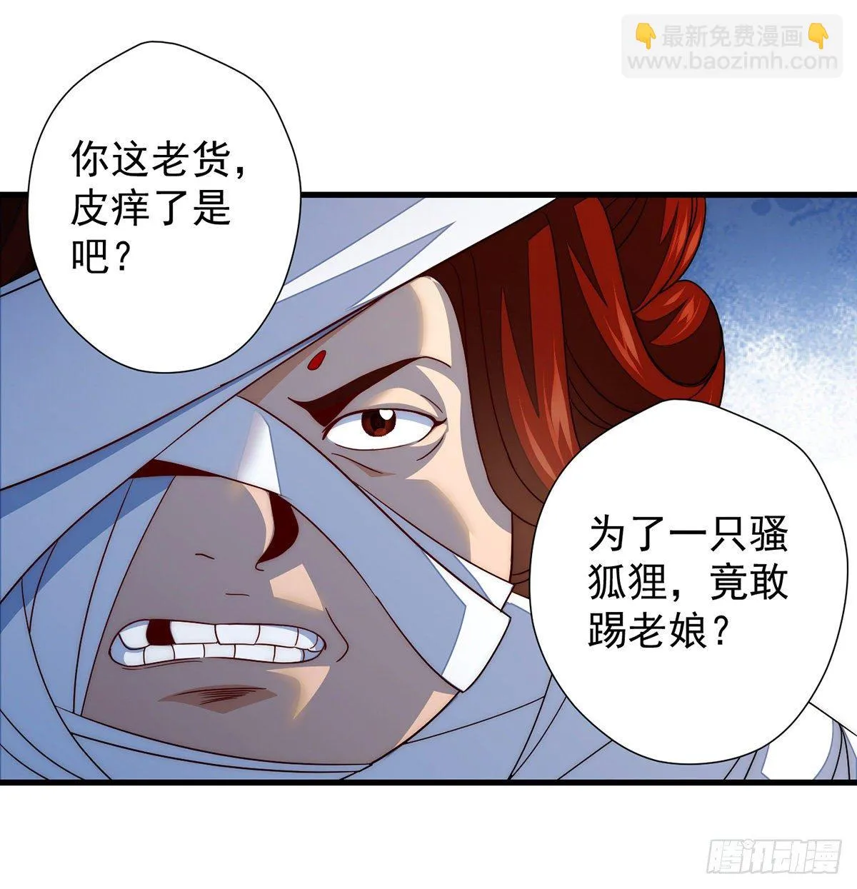 你不该出现的 第31页