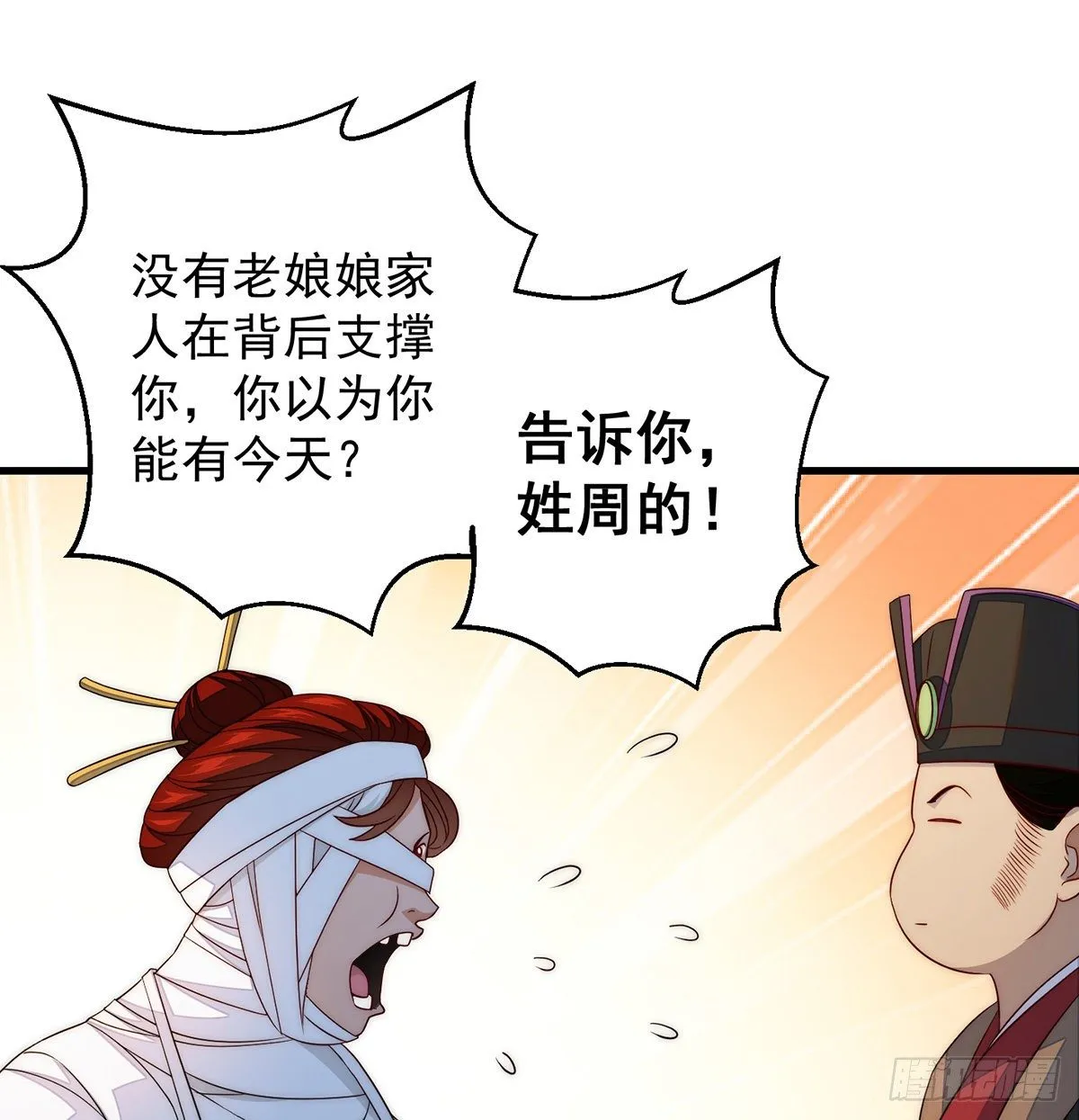 你不该出现的 第32页