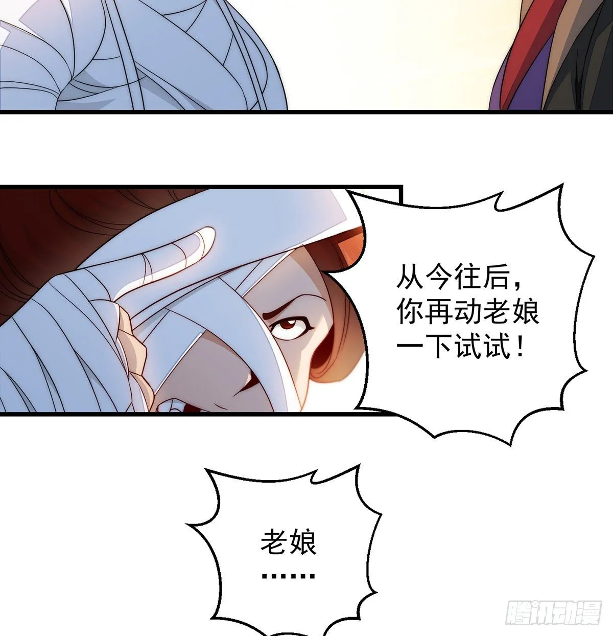 你不该出现的 第33页