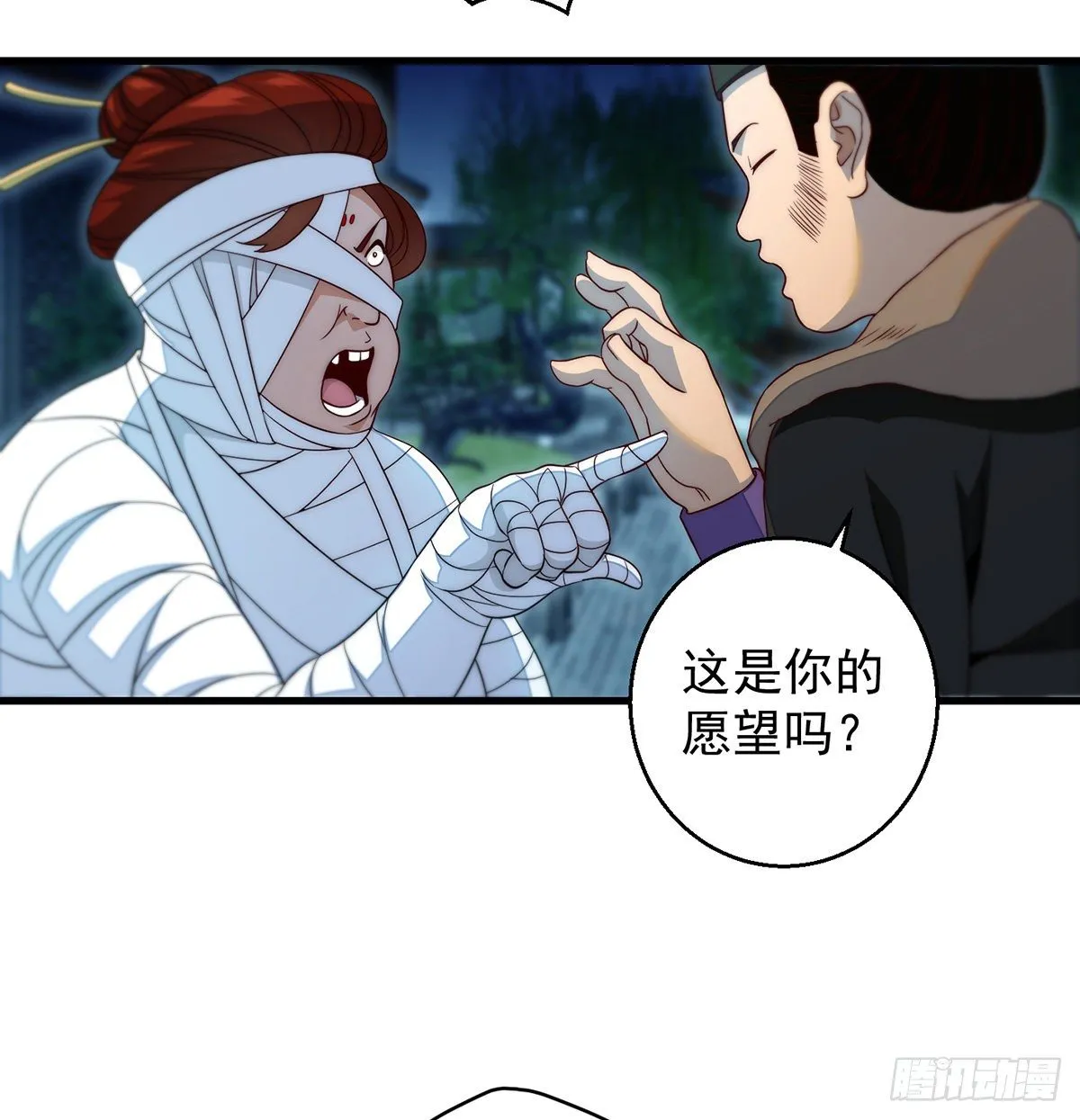 你不该出现的 第34页
