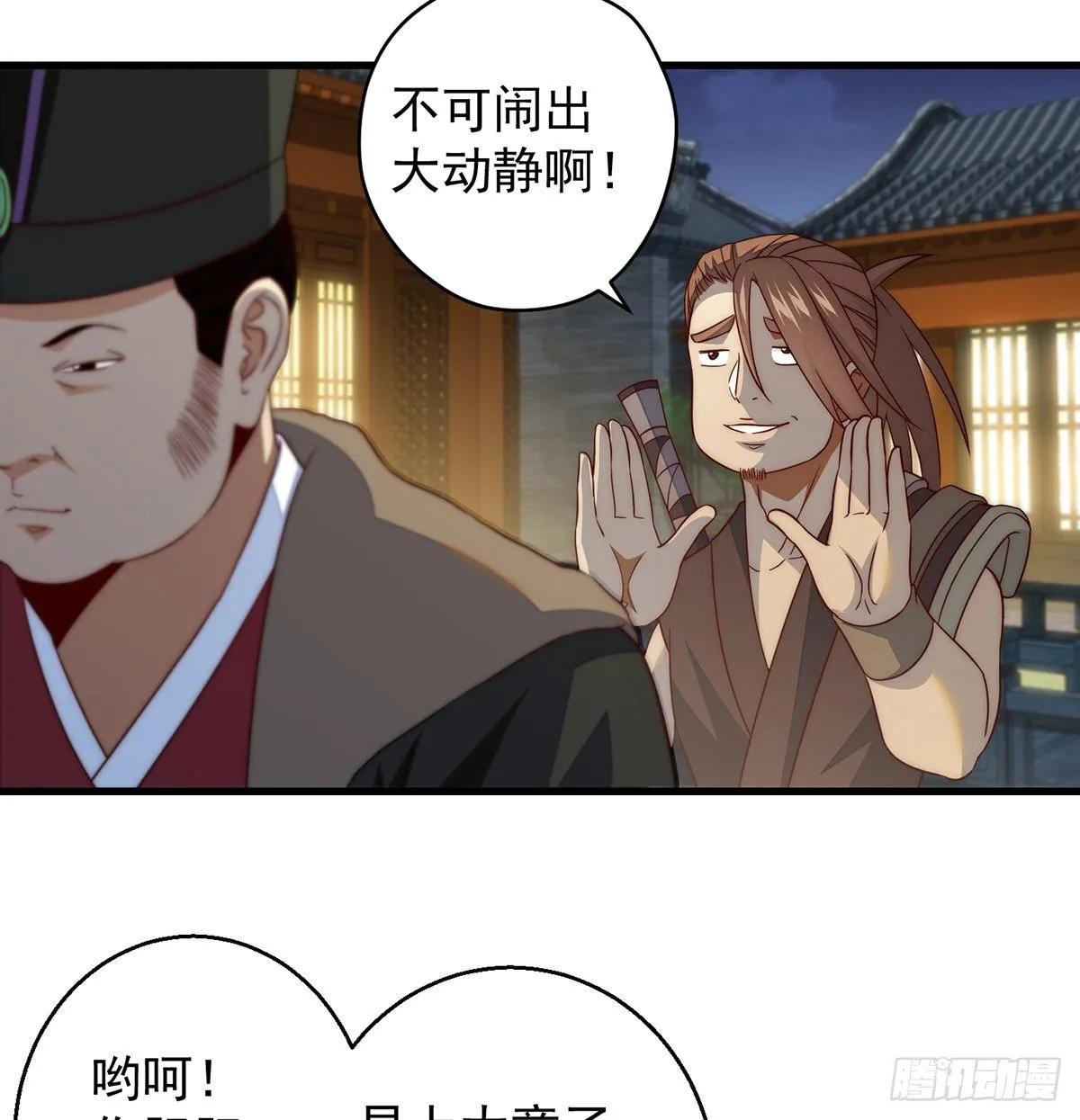 你不该出现的 第35页