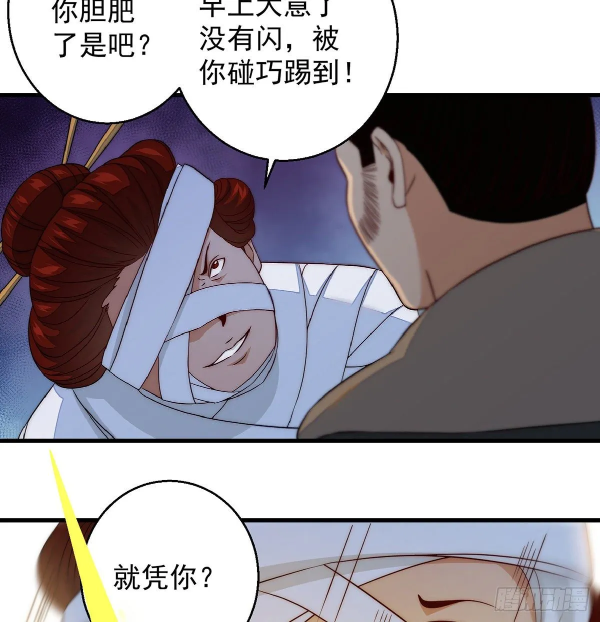 你不该出现的 第36页