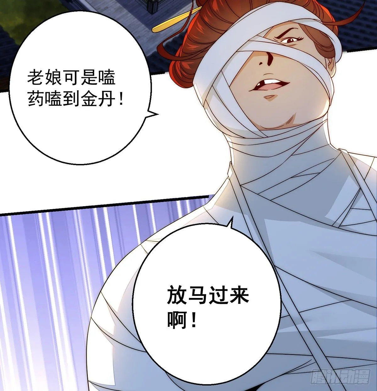 你不该出现的 第39页