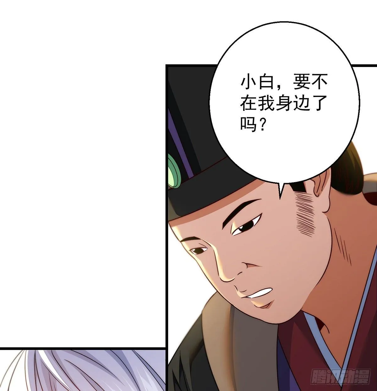 暂别之后是思念 第4页