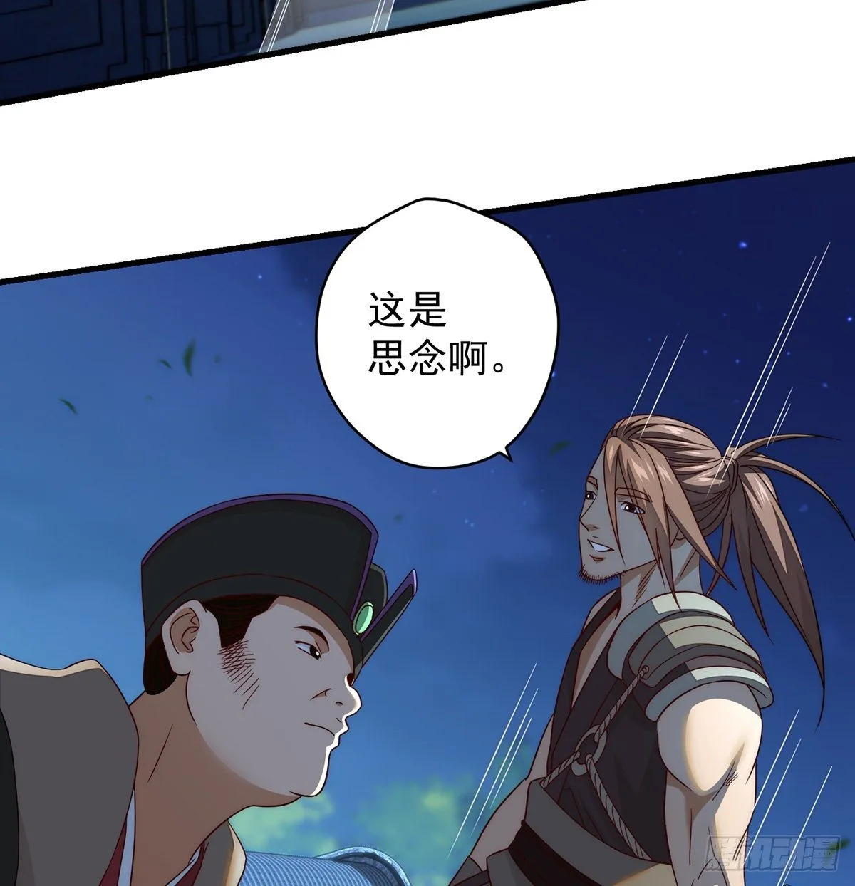 暂别之后是思念 第25页