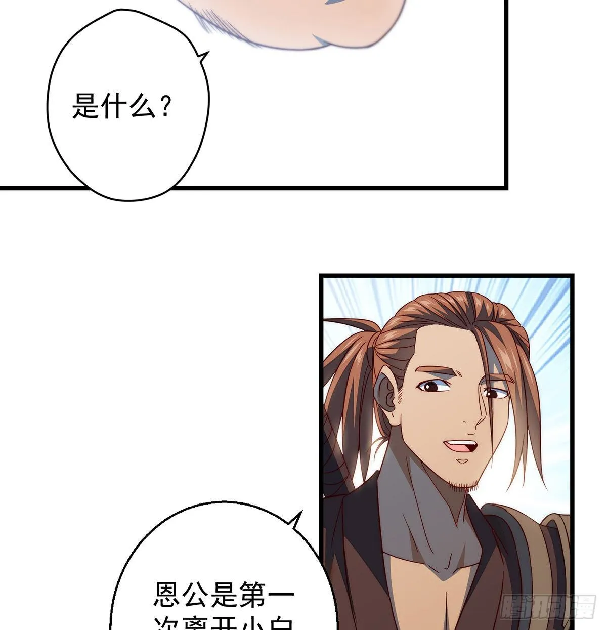 暂别之后是思念 第27页