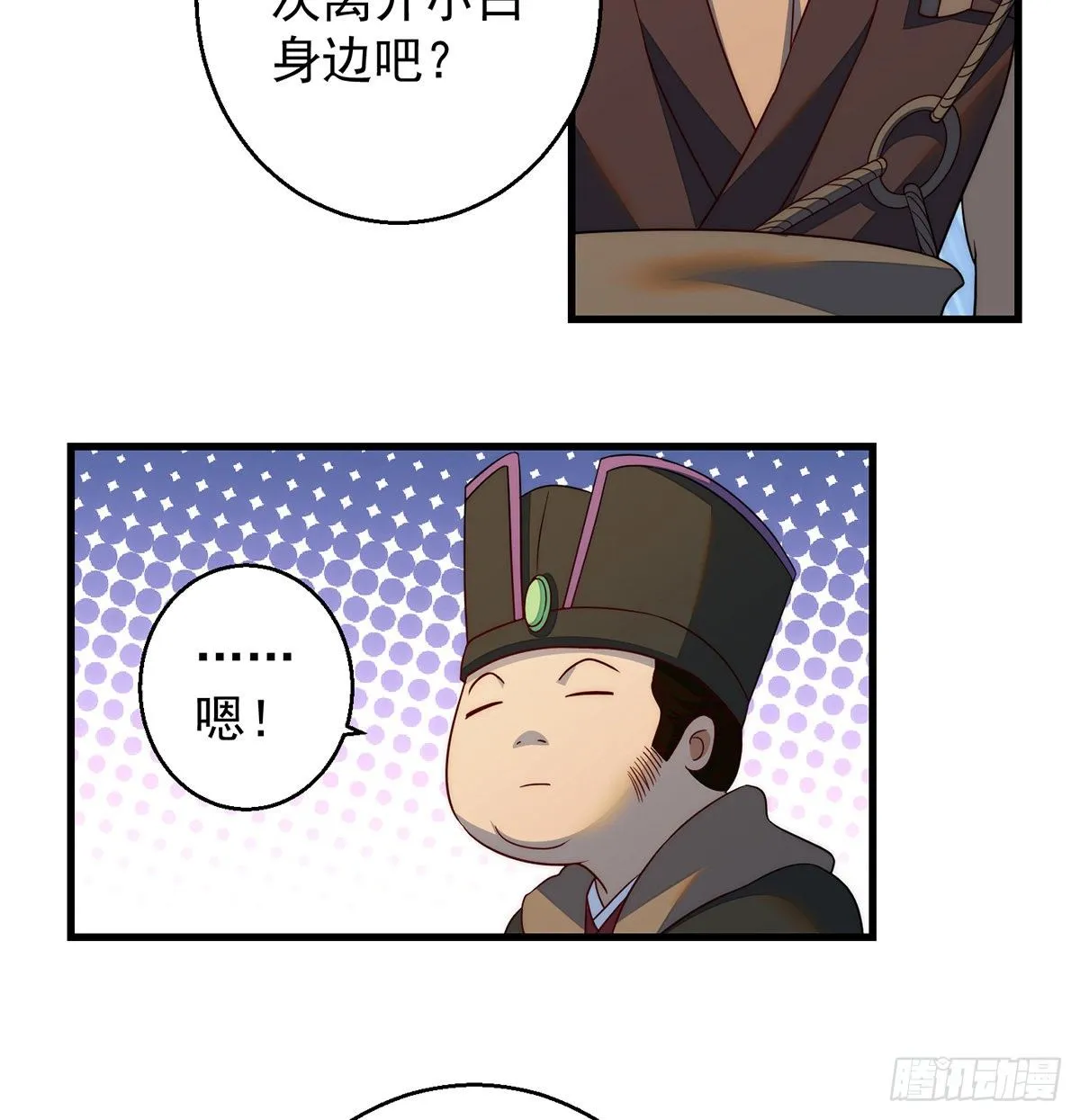 暂别之后是思念 第28页