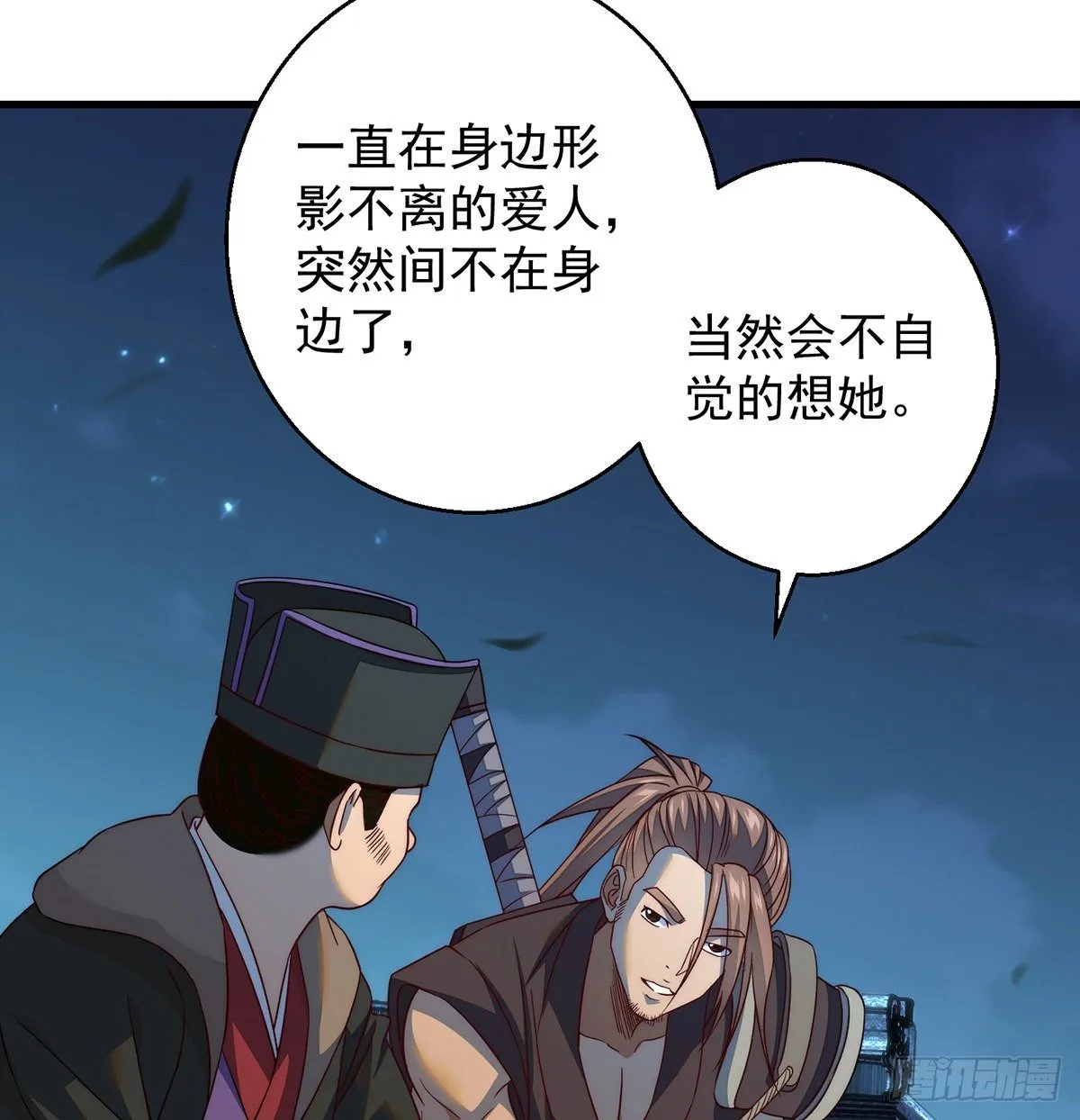 暂别之后是思念 第29页