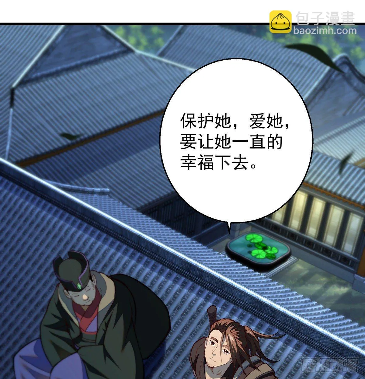 暂别之后是思念 第31页