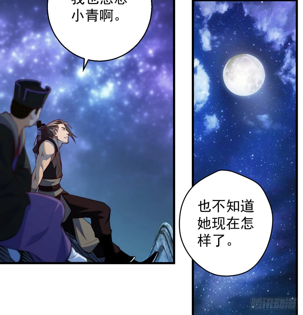 暂别之后是思念 第33页