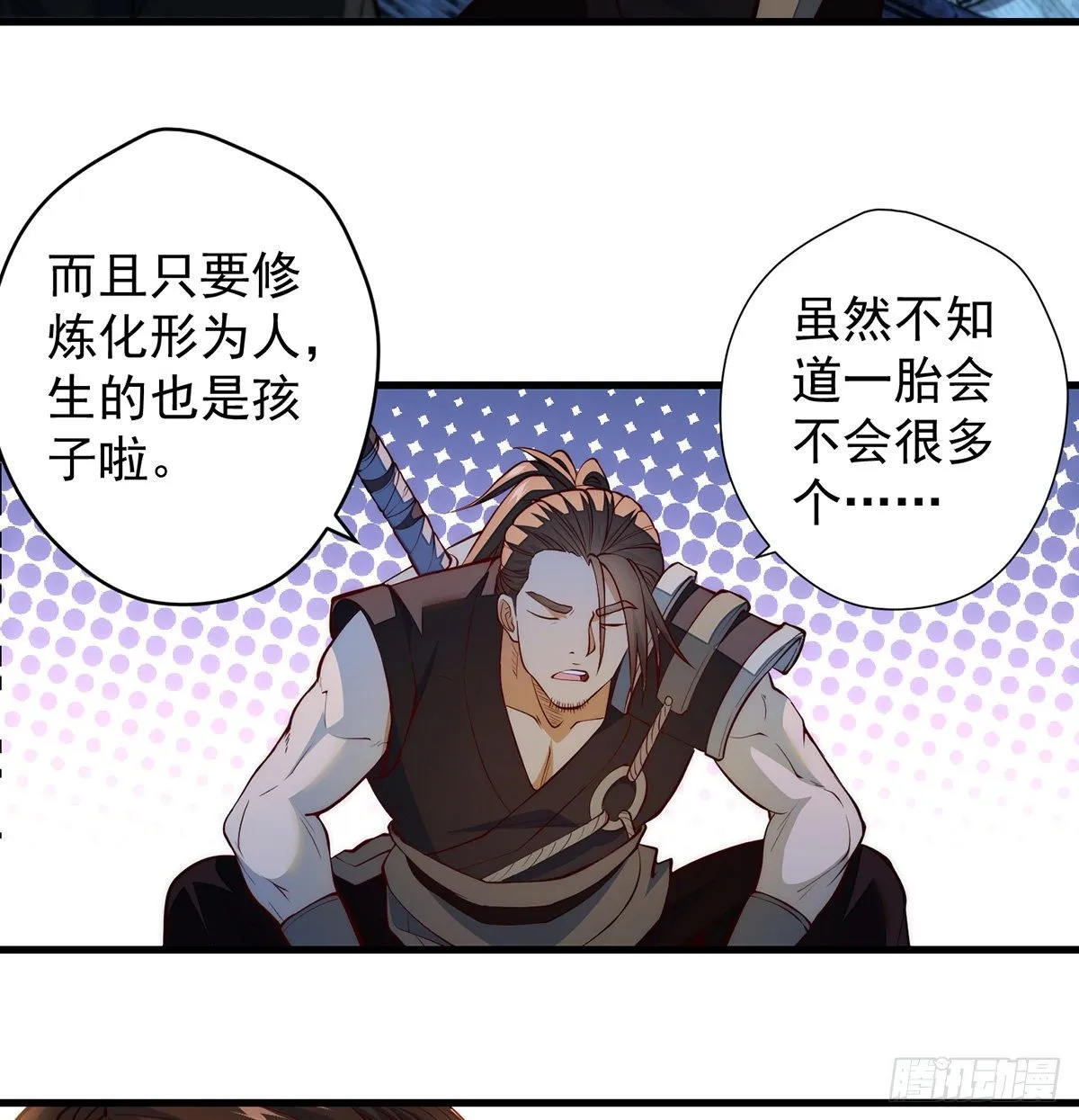 暂别之后是思念 第37页
