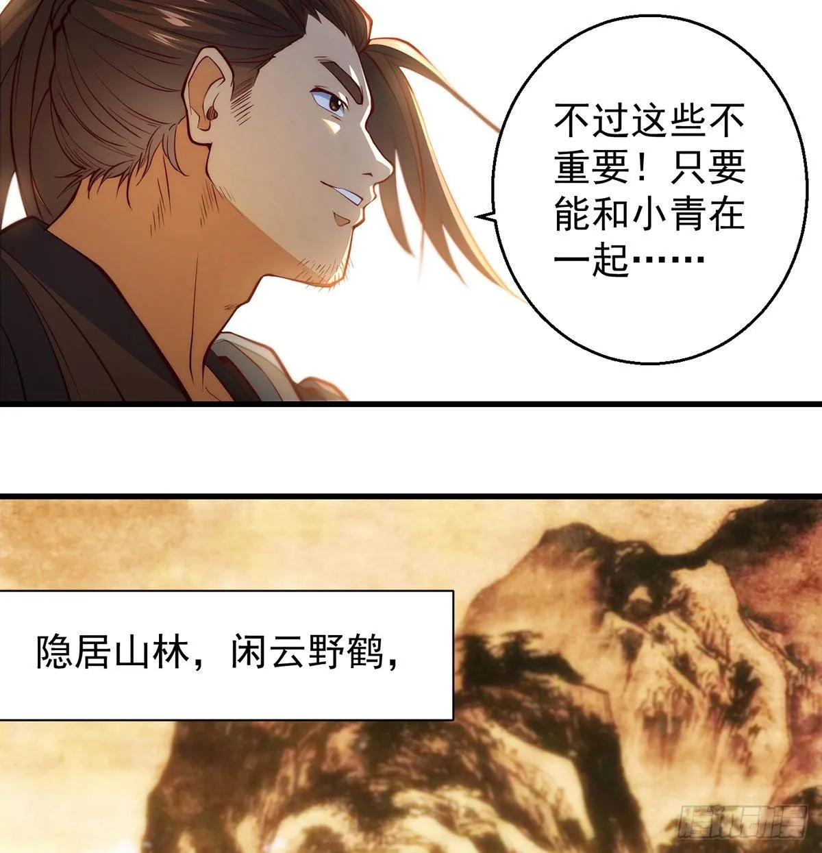 暂别之后是思念 第38页